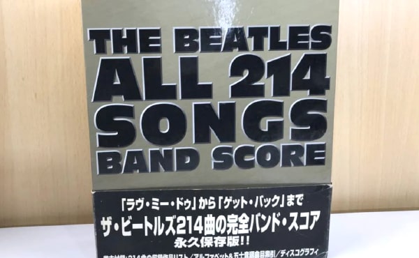 ビートルズ The Beatles ALL 214 SONGS バンドスコア