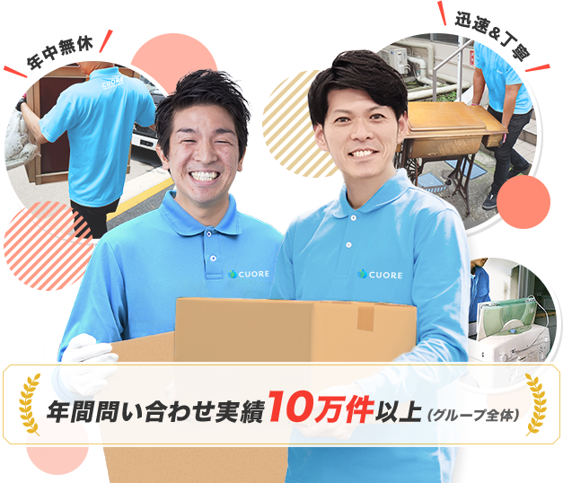 クオーレ名古屋スタッフ画像