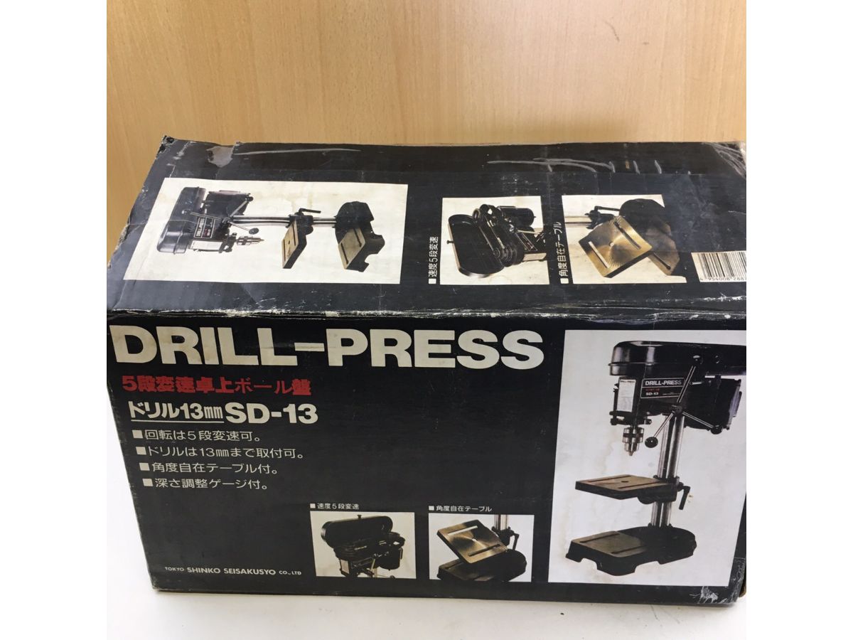 5段変速卓上ボール盤 DRILL-PRESS ドリル13mmを買い取りました