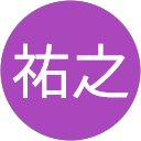 上村祐之 profile picture
